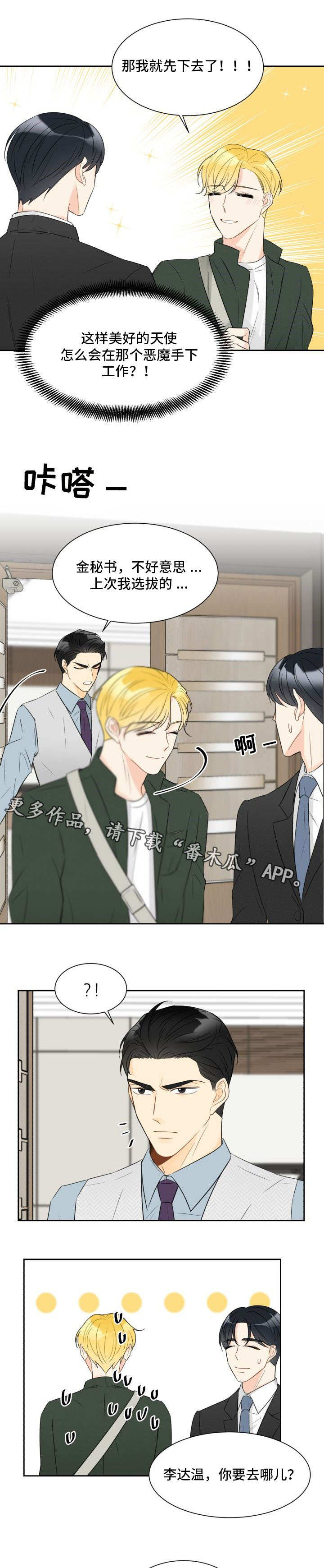 第16章：出乎意料3