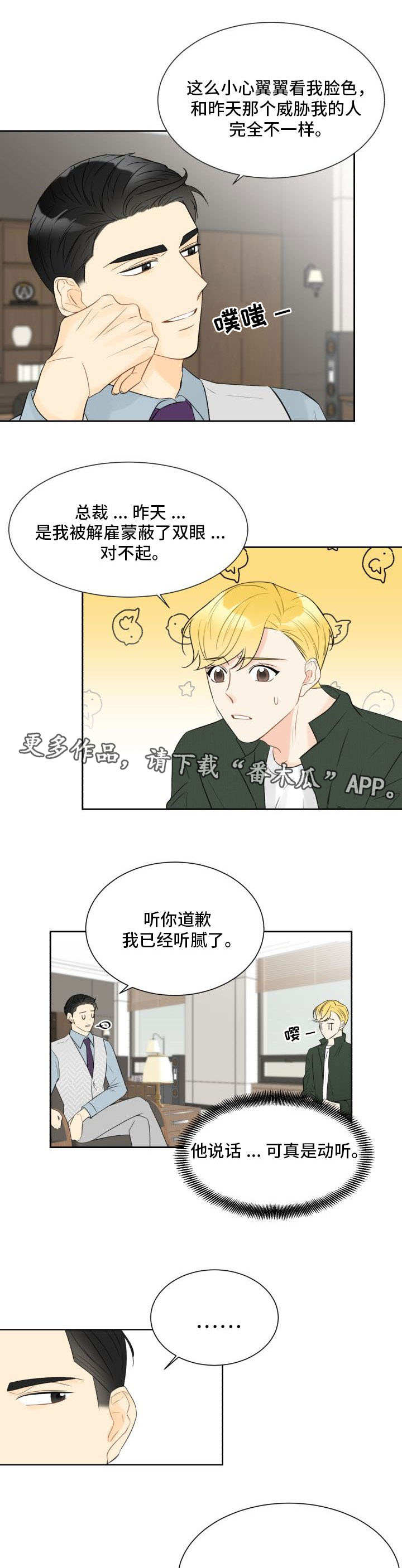 第17章：判若两人0