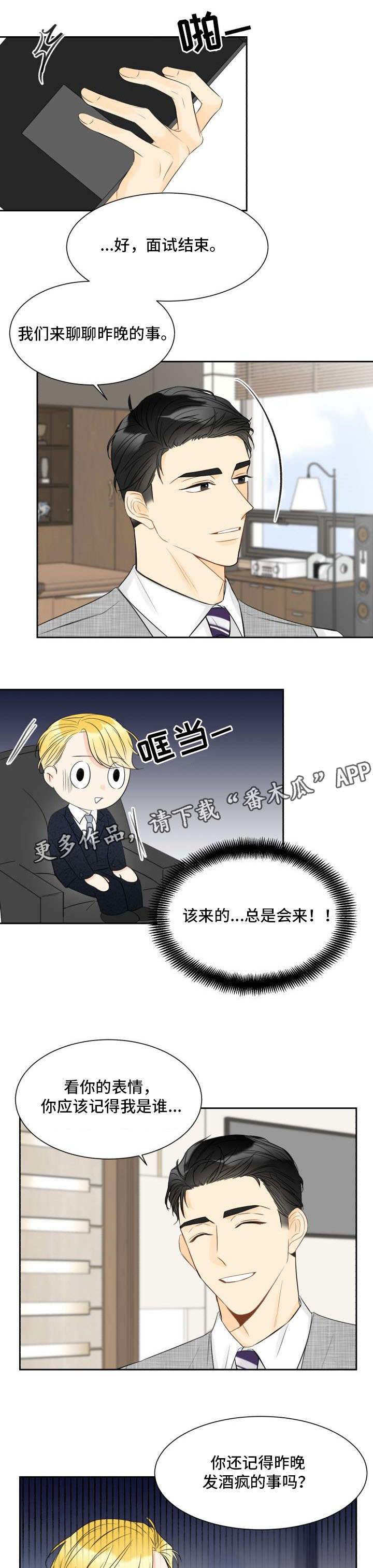 第5章：因为喜欢2