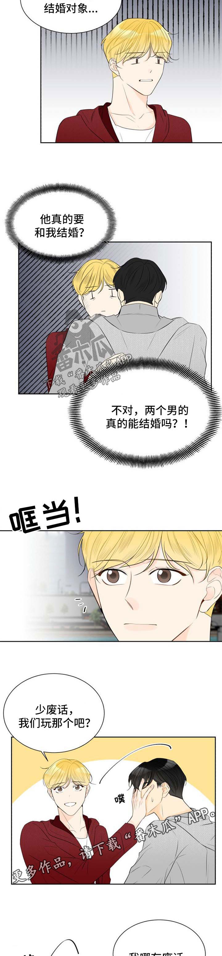 第42章：你很特别7