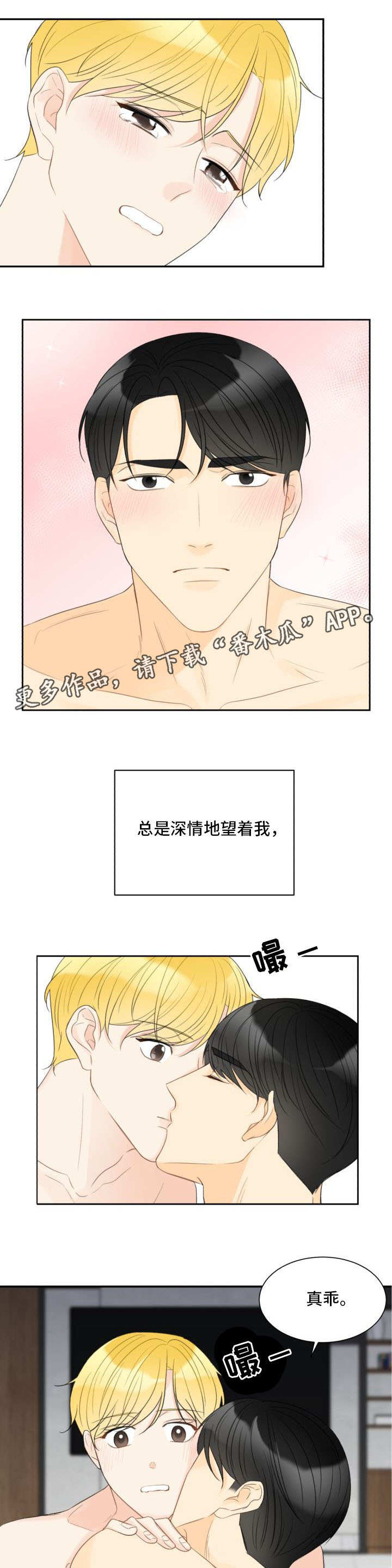 第30章：令人心动2