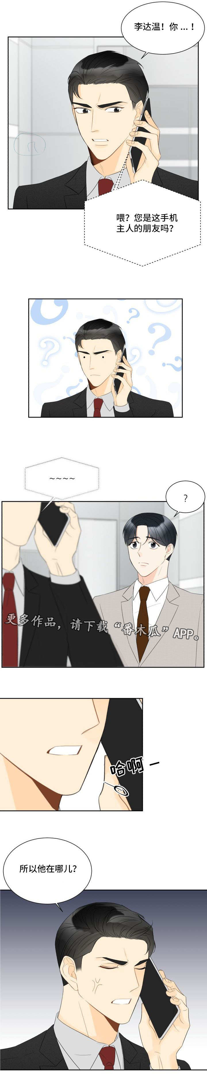 第30章：令人心动9