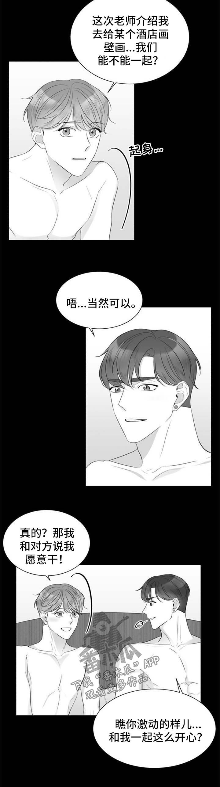 第40章：谎言2