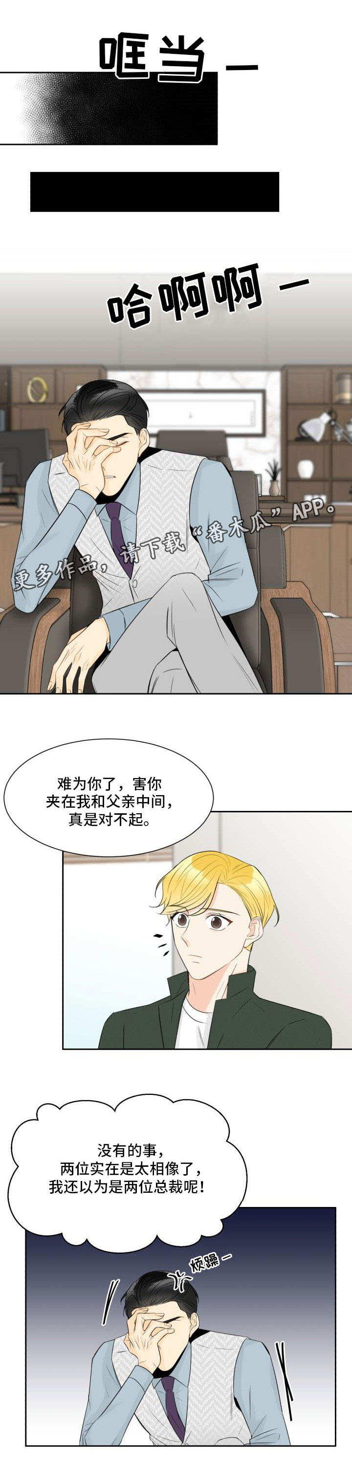 第19章：应付相亲0