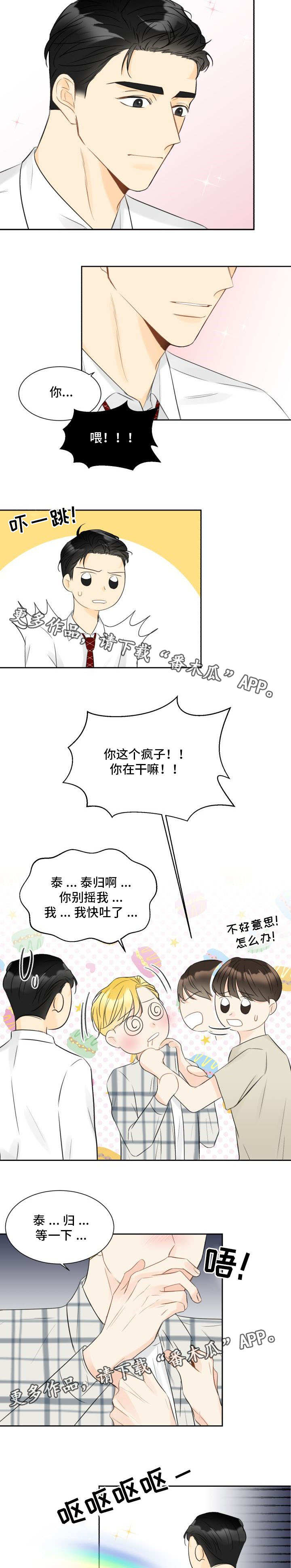 第4章：一点没变1