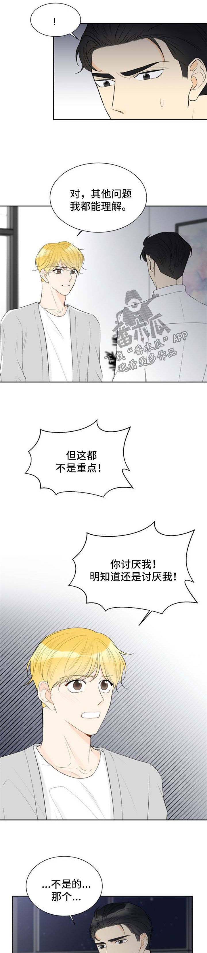 第46章：生气7