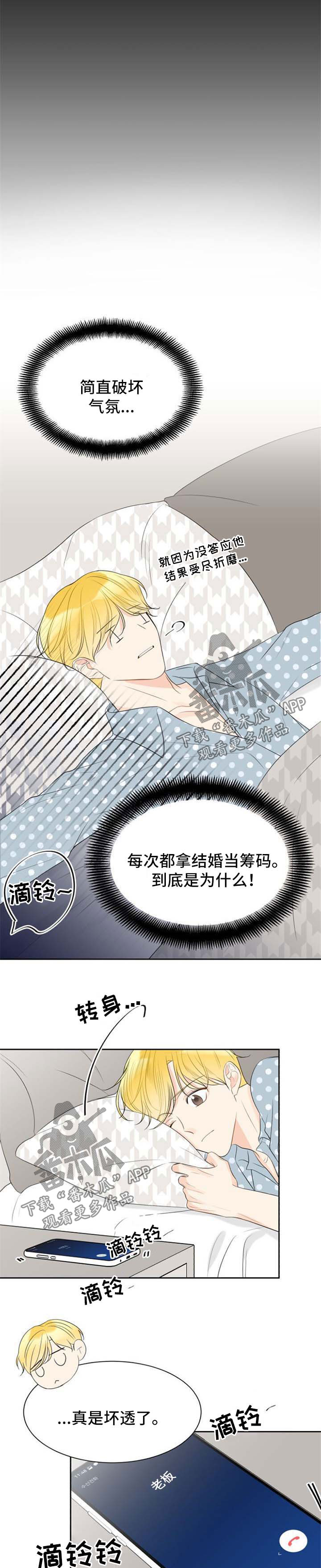 第45章：过去的照片4