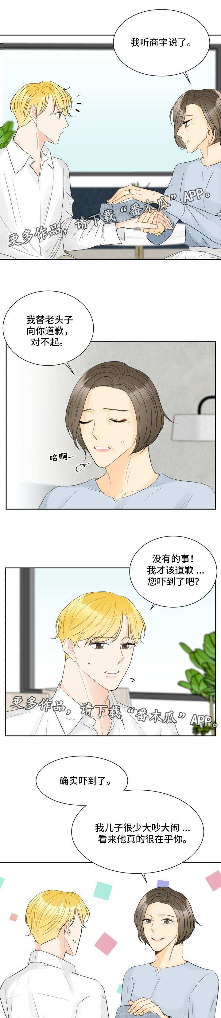 第28章：不是演戏4