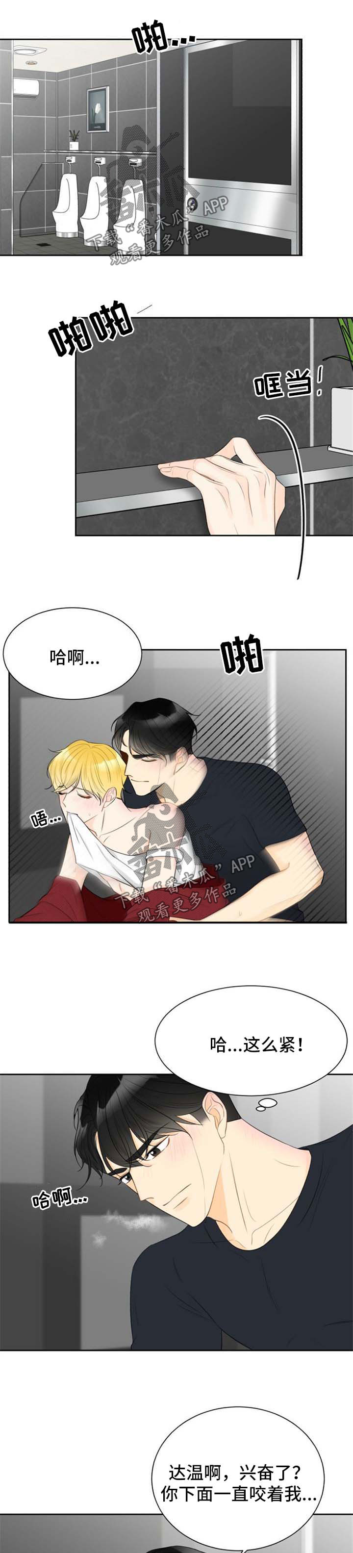 第44章：还没结束0