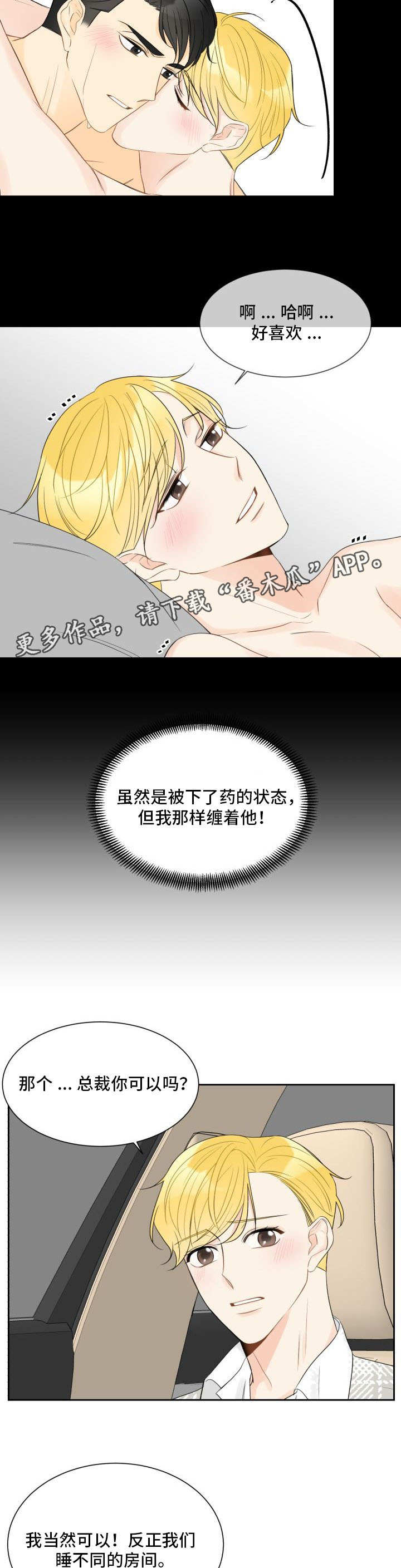 第24章：浮想联翩1