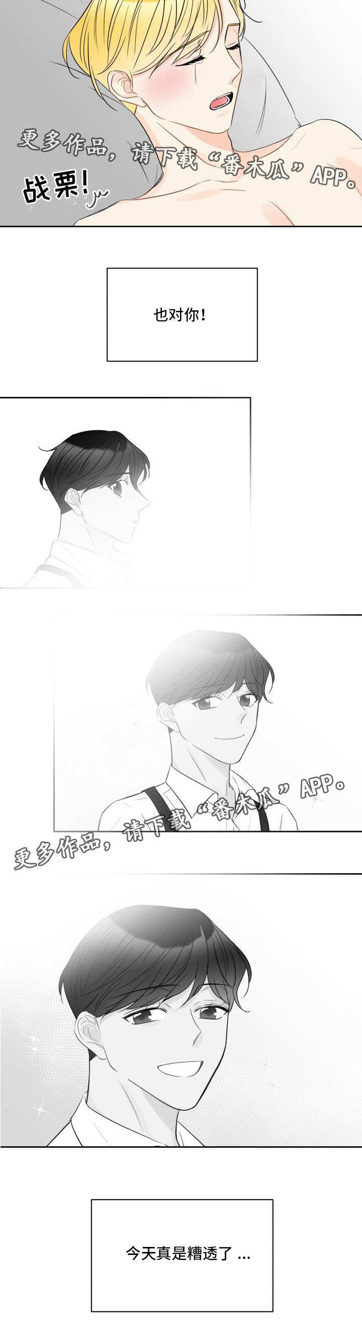 第12章：会没事的7