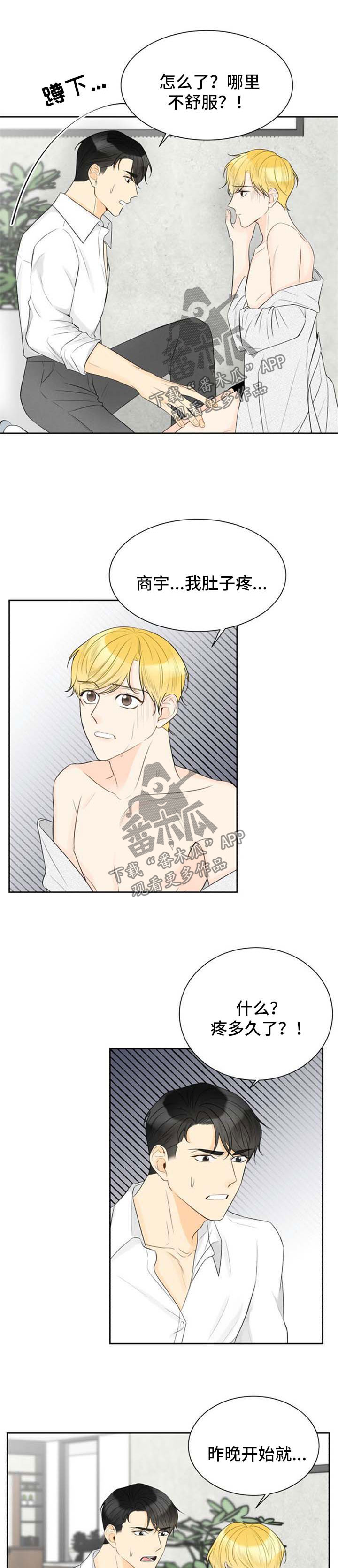 第39章：胆小鬼2
