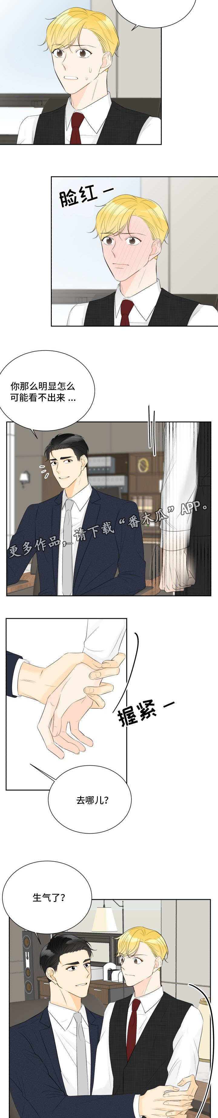 第35章：无法拒绝5
