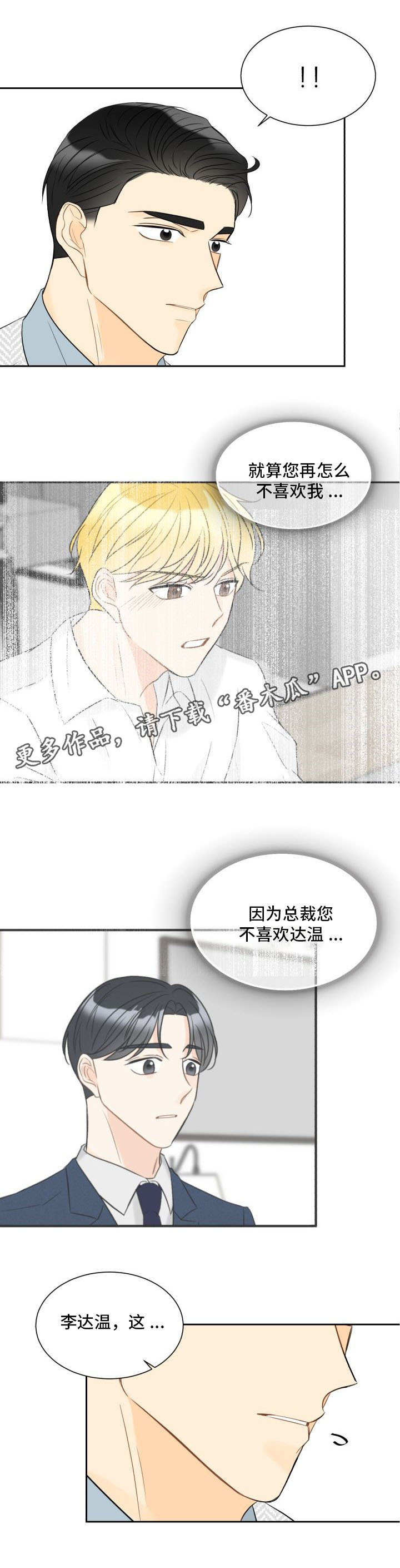 第17章：判若两人3