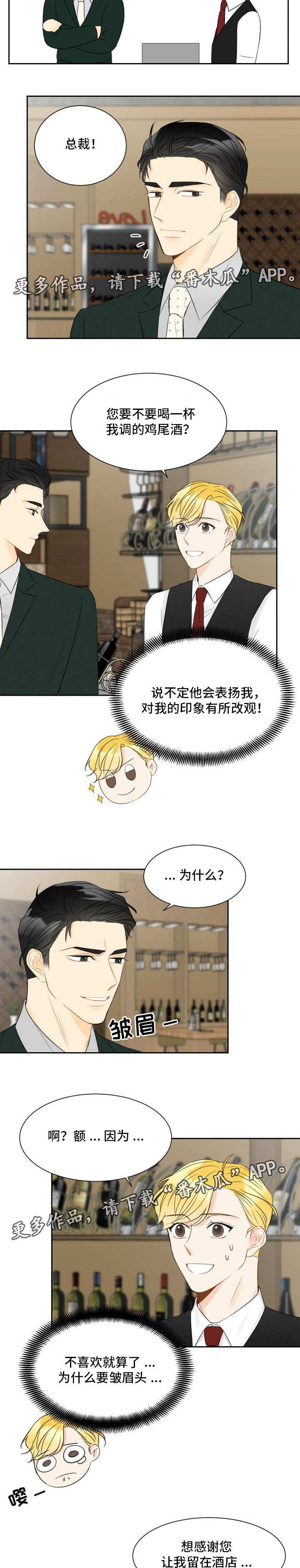 第6章：这不合理6