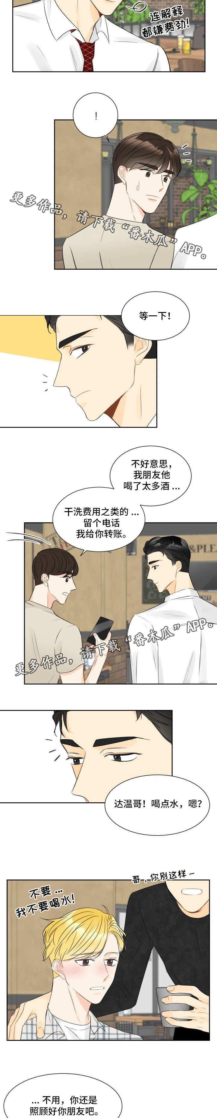 第4章：一点没变3