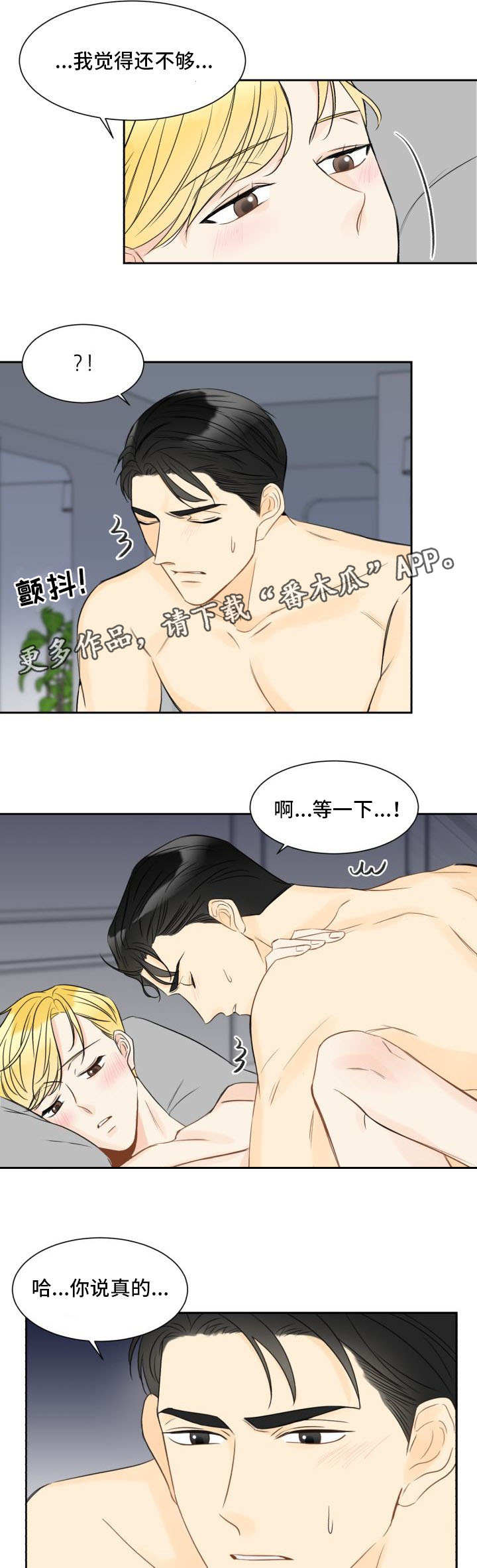 第13章：这还不够2