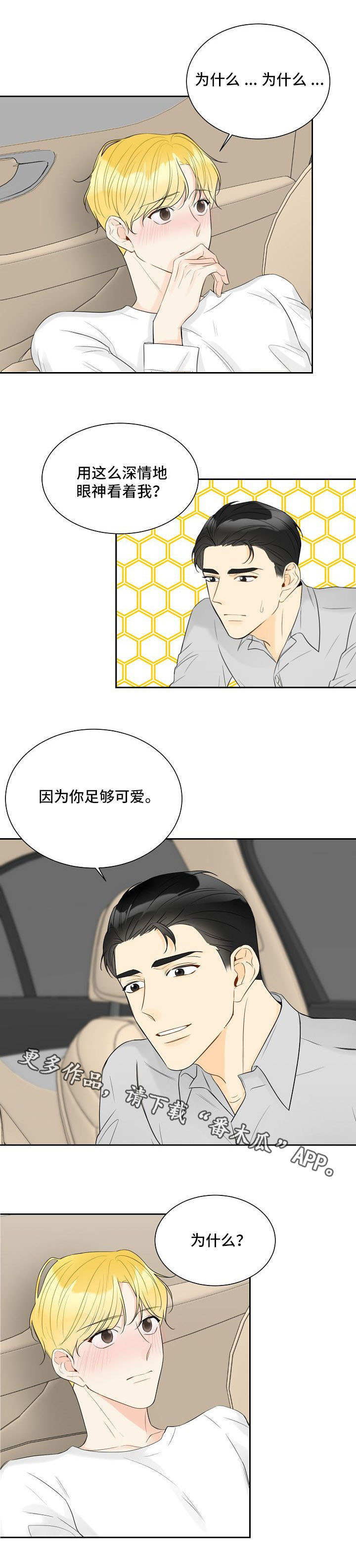 第33章：为时已晚1