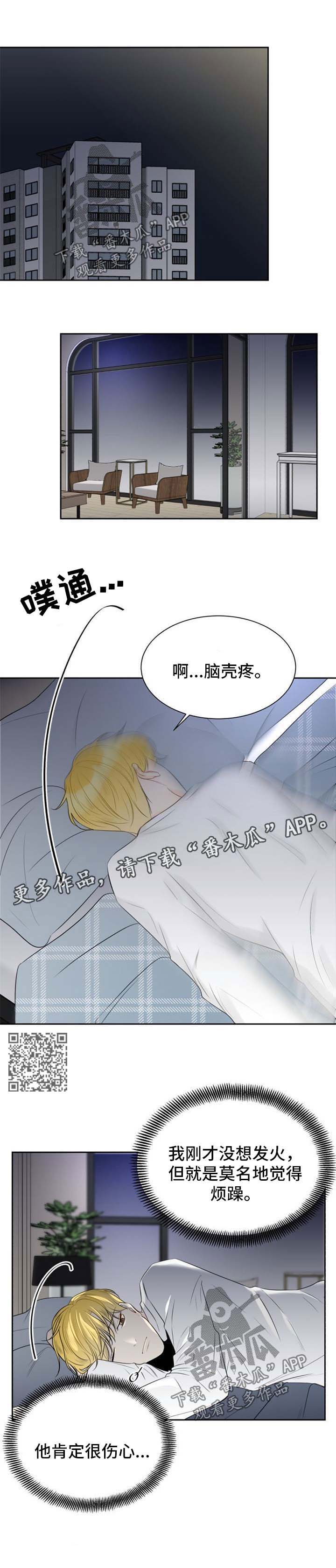 第38章：我不画画好多年3