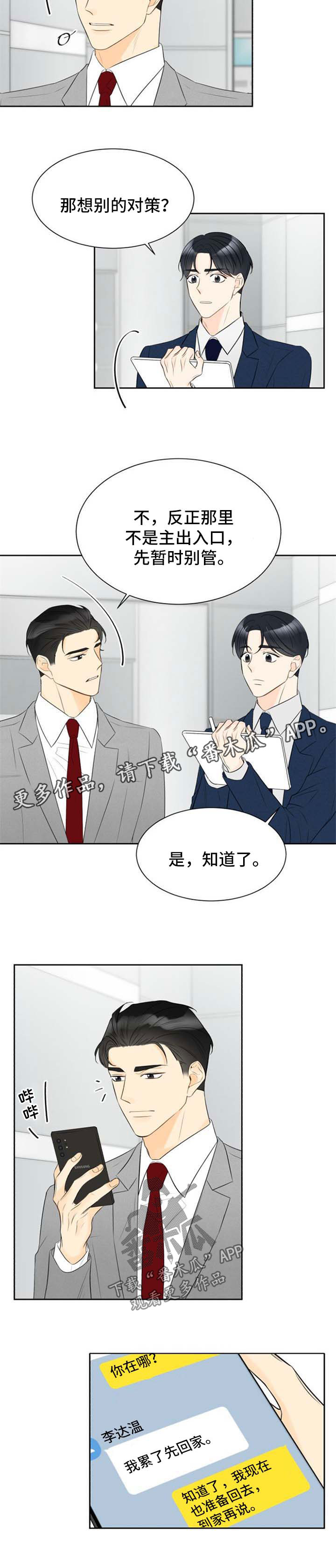 第38章：我不画画好多年6