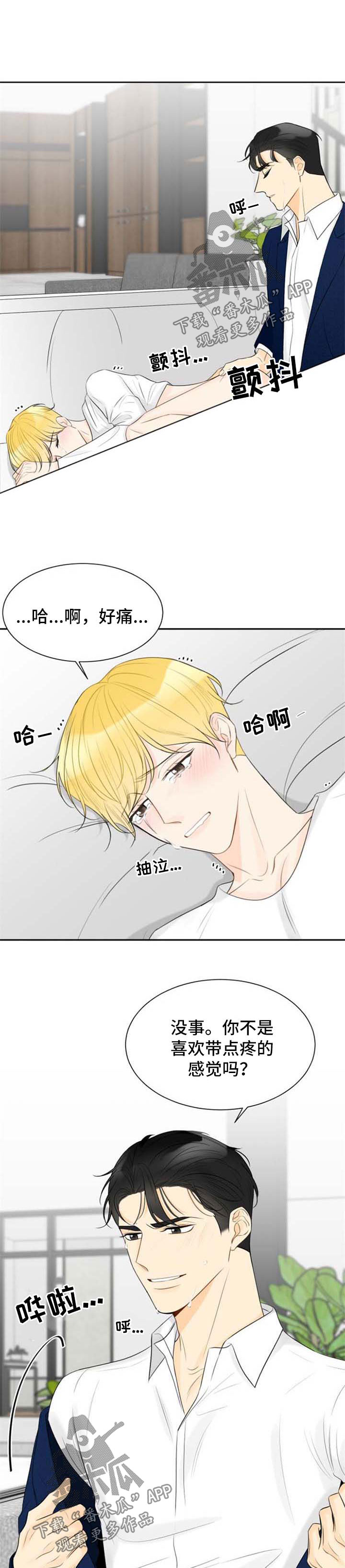 第50章：后怕2