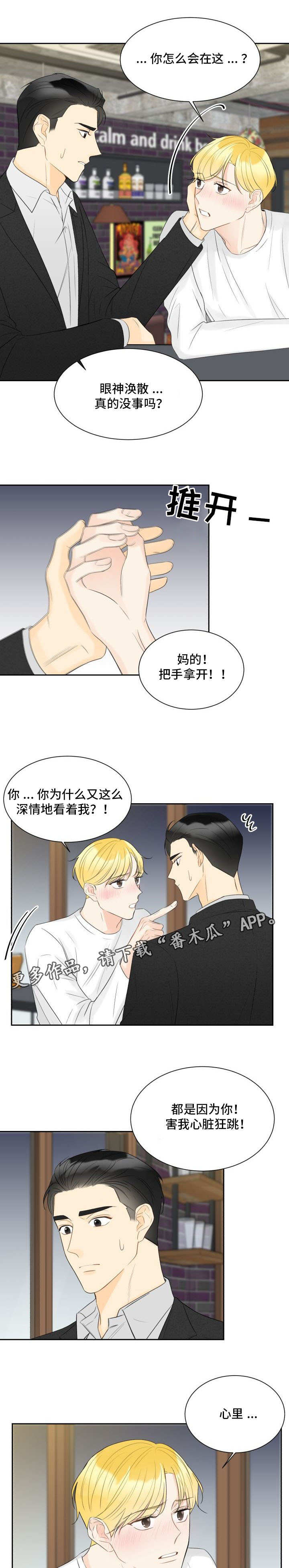 第31章：酒后真言1