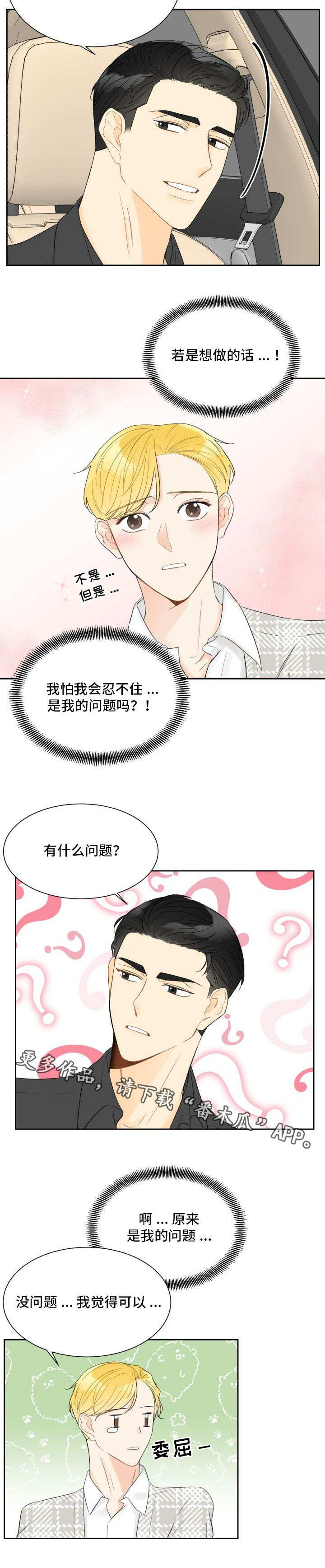 第24章：浮想联翩2