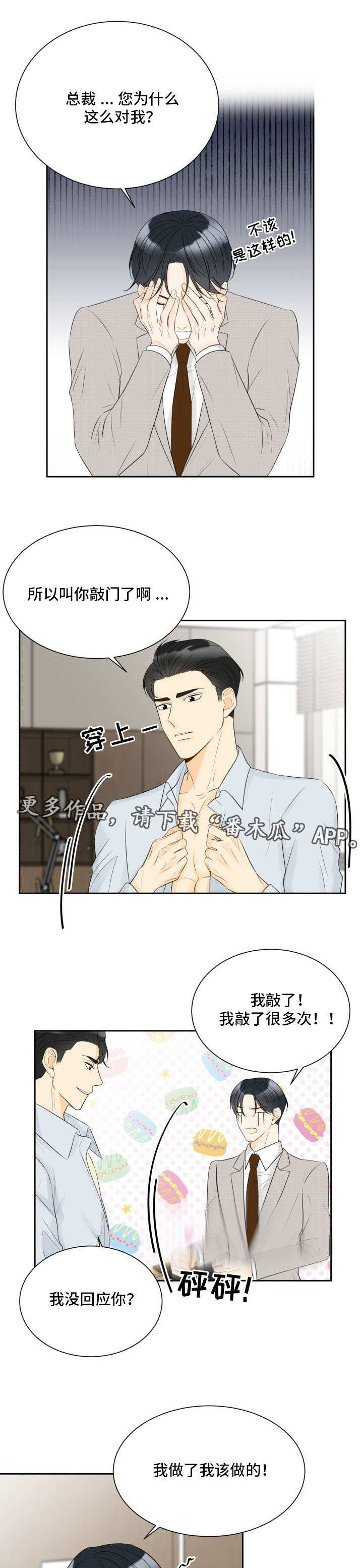 第37章：亲自解决0