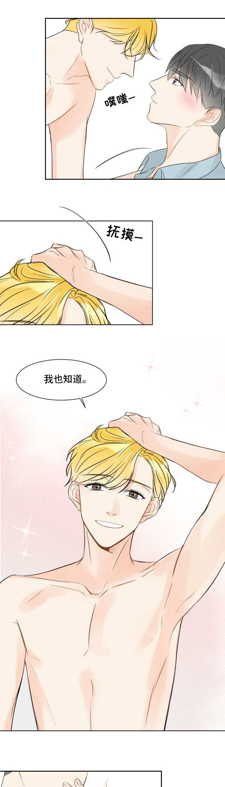 第1章：交往前提2