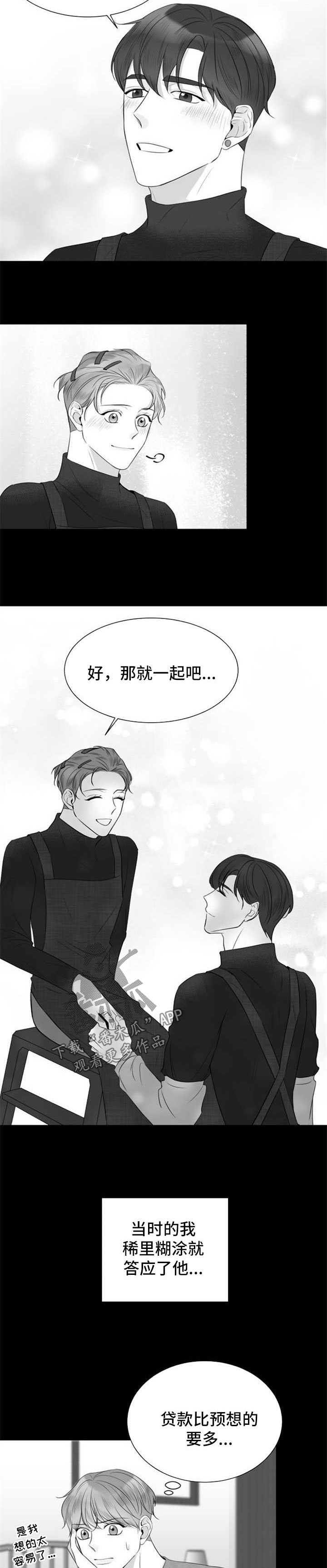 第40章：谎言6