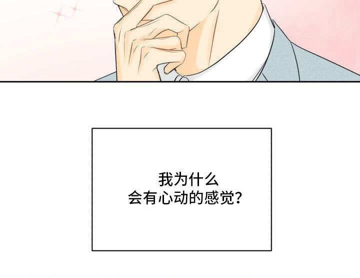 第21章：恋爱生效8
