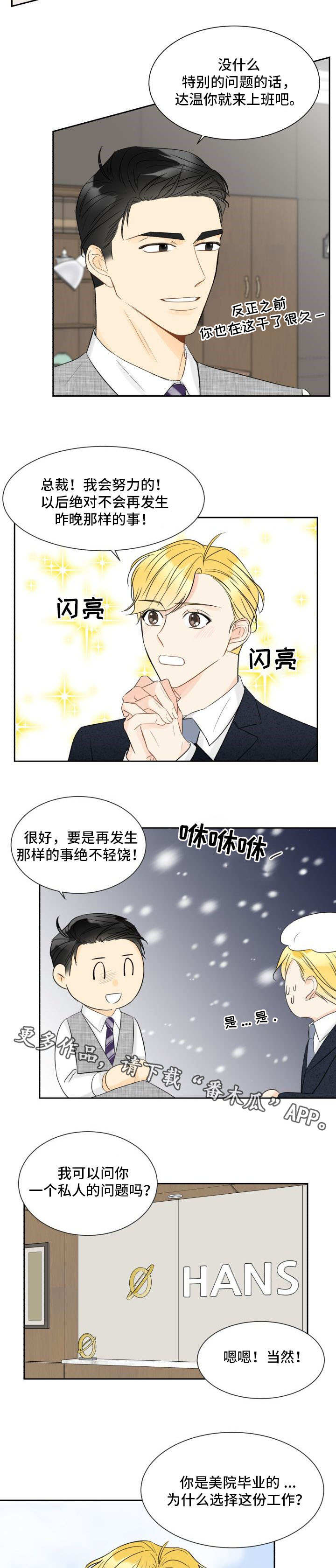 第5章：因为喜欢5