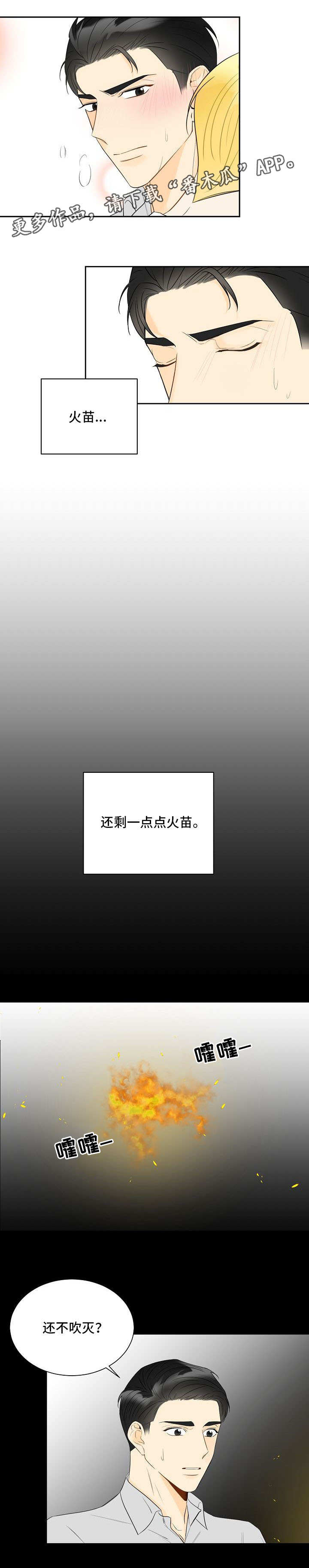 第33章：为时已晚10