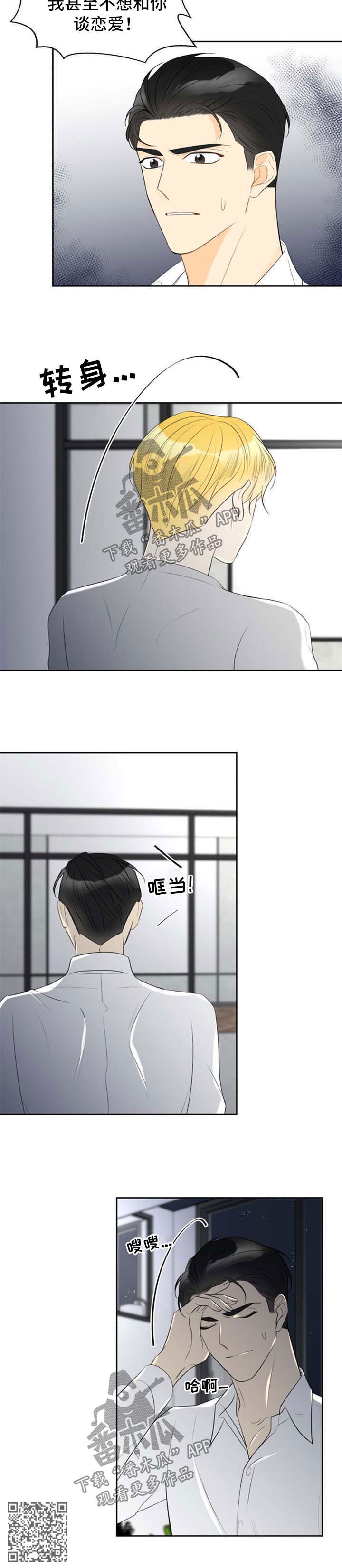 第46章：生气11