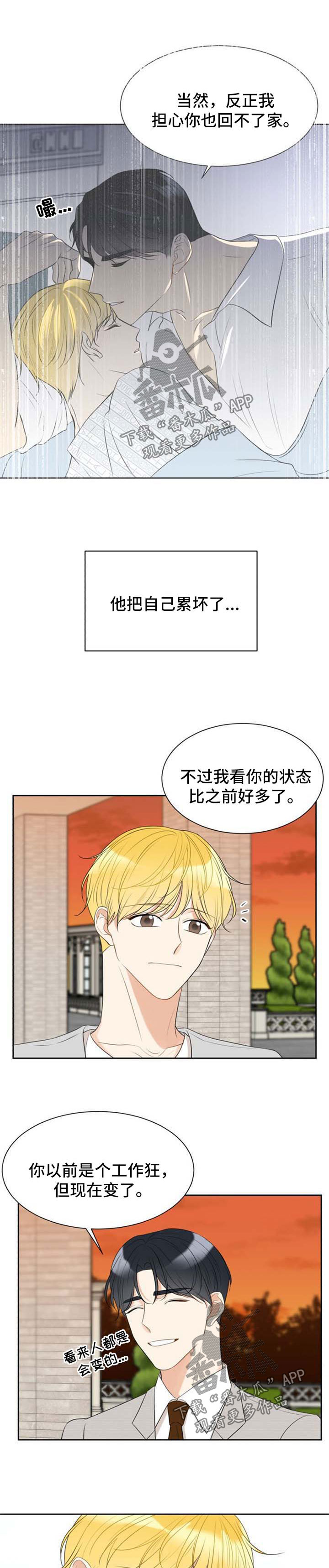 第48章：工作狂5