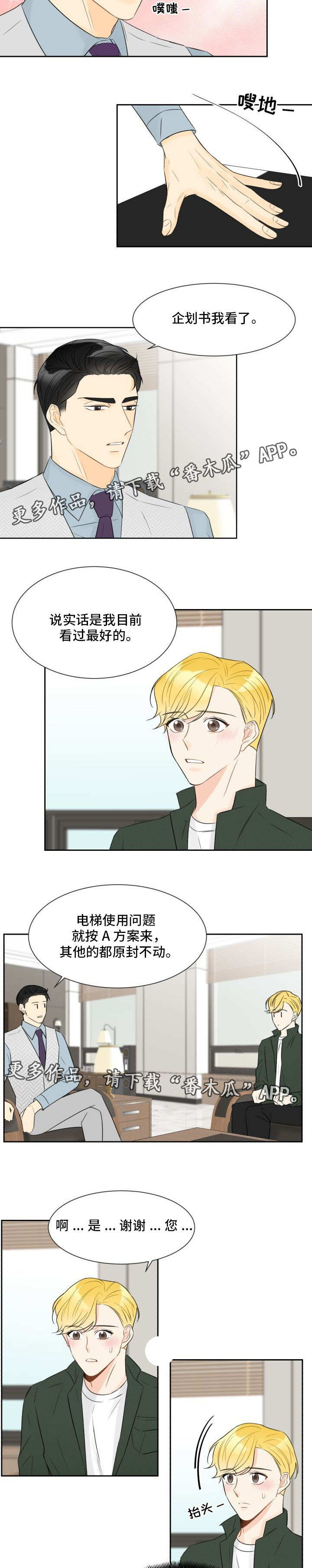 第16章：出乎意料6