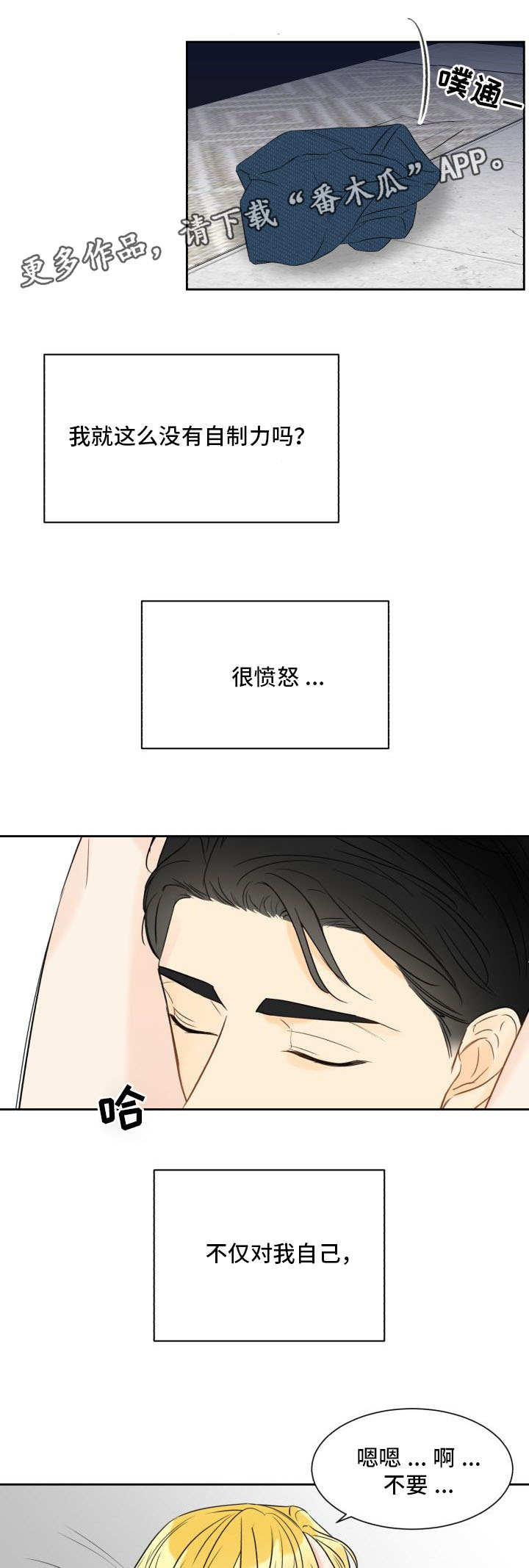 第12章：会没事的6