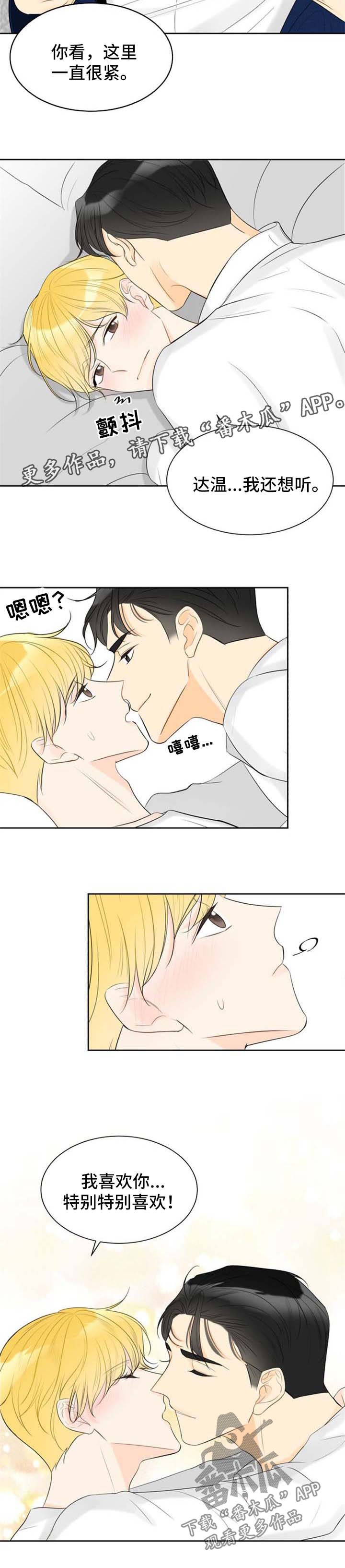 第50章：后怕3