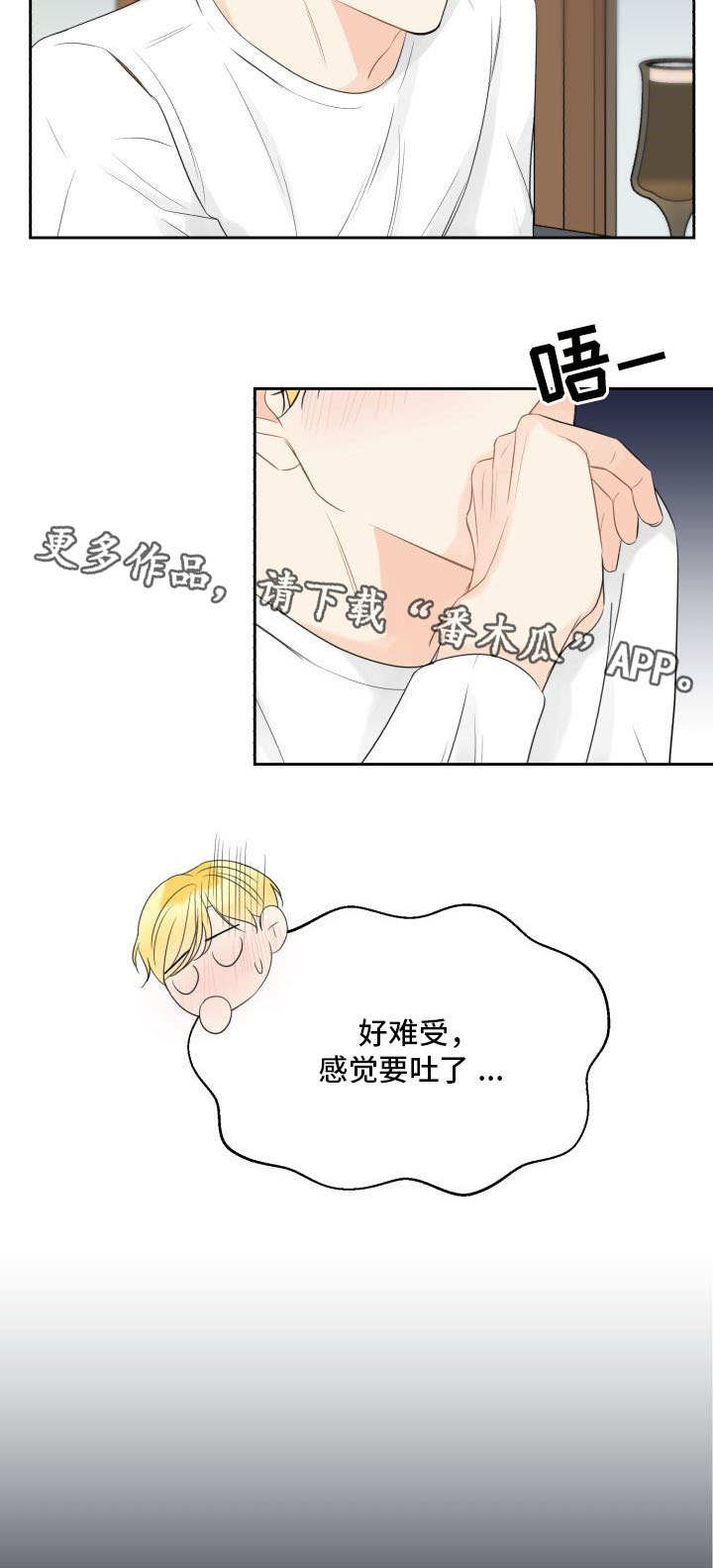 第31章：酒后真言2