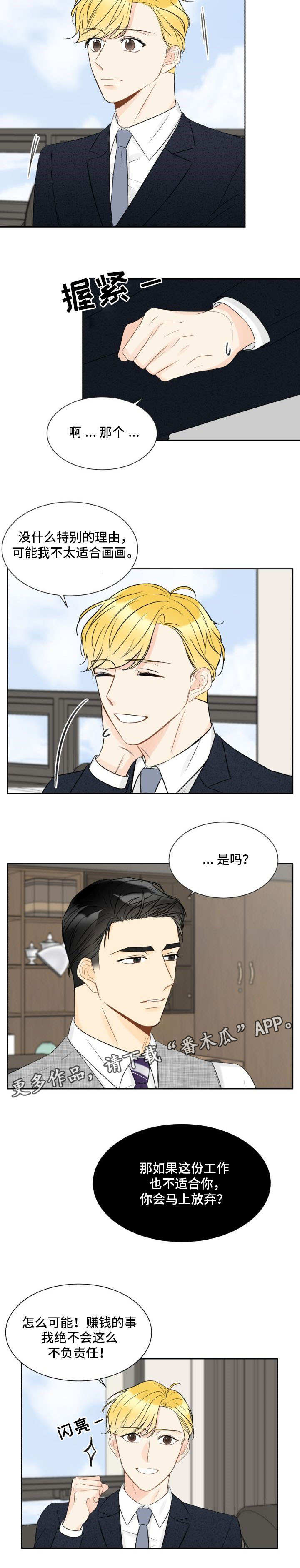 第5章：因为喜欢6