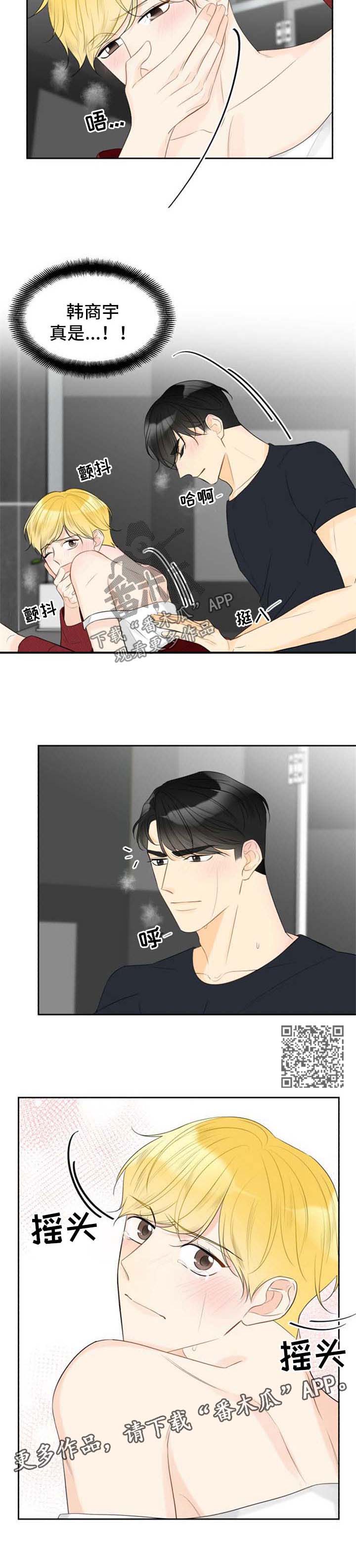 第44章：还没结束3