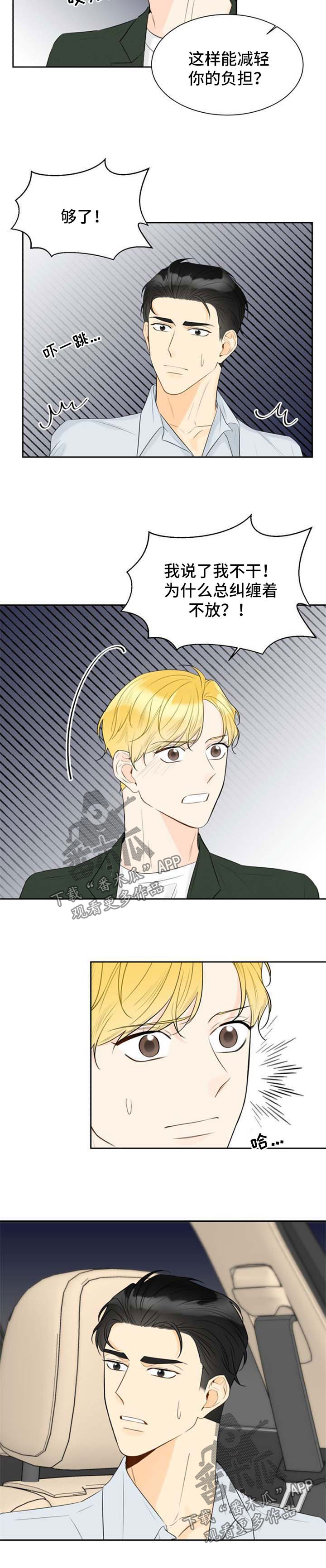 第38章：我不画画好多年2