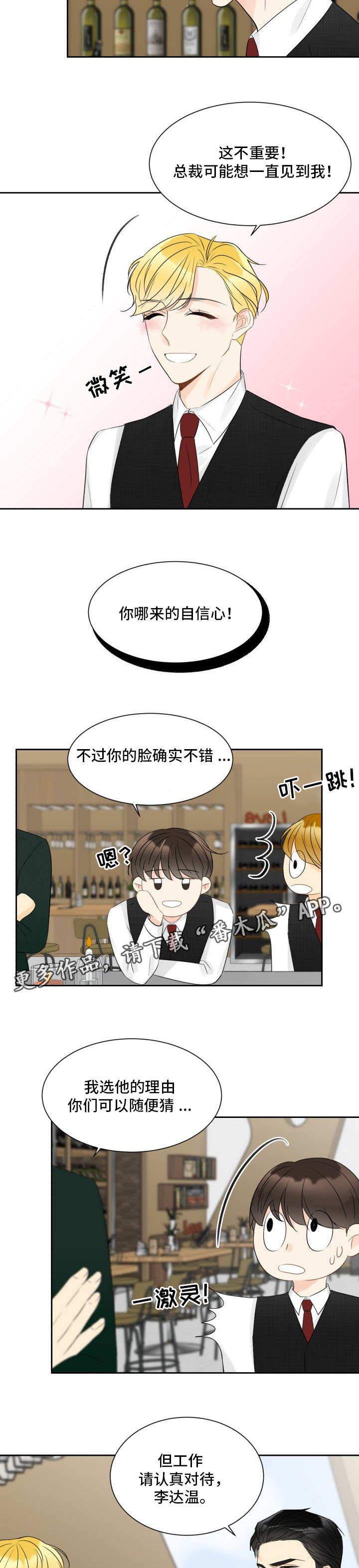 第6章：这不合理3