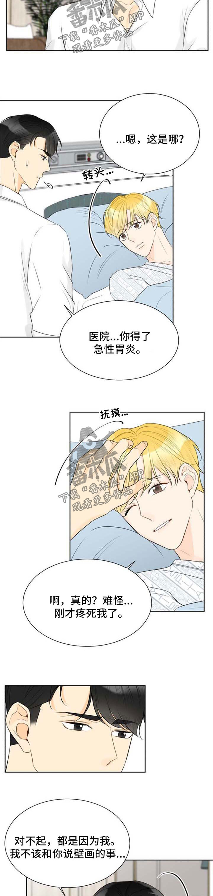 第39章：胆小鬼5