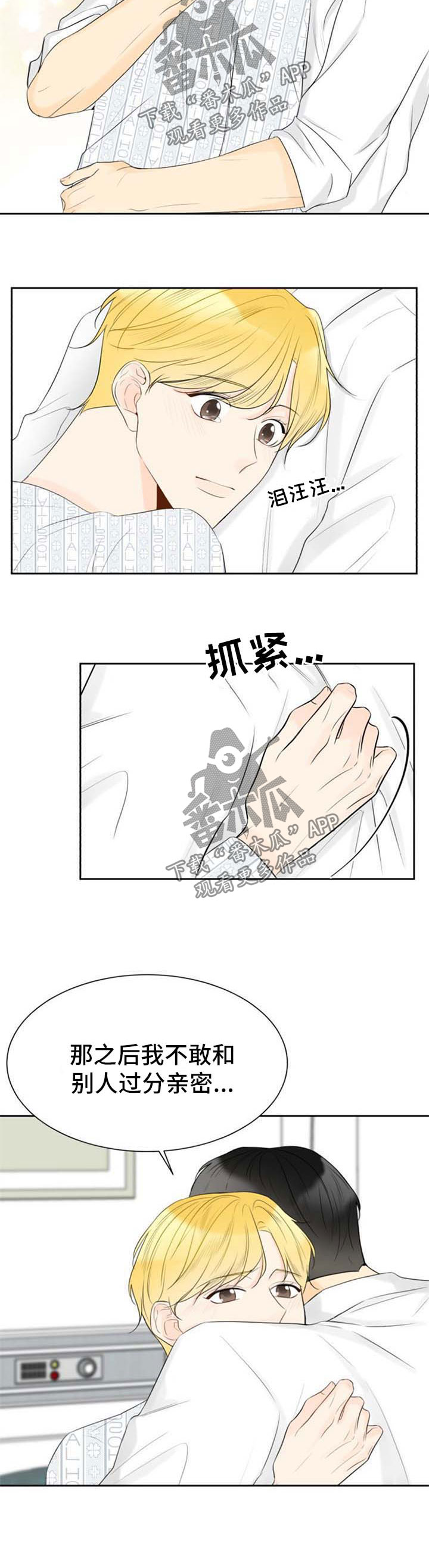 第41章：和我结婚吧3