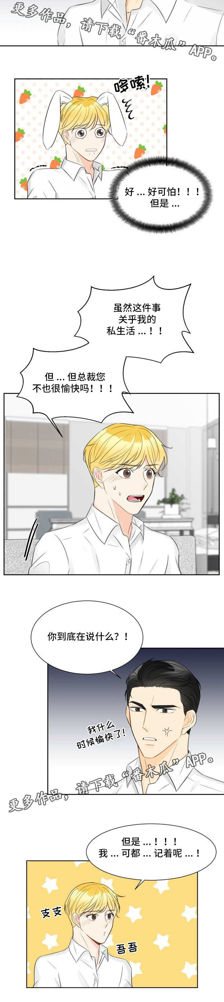 第15章：威胁我吗3