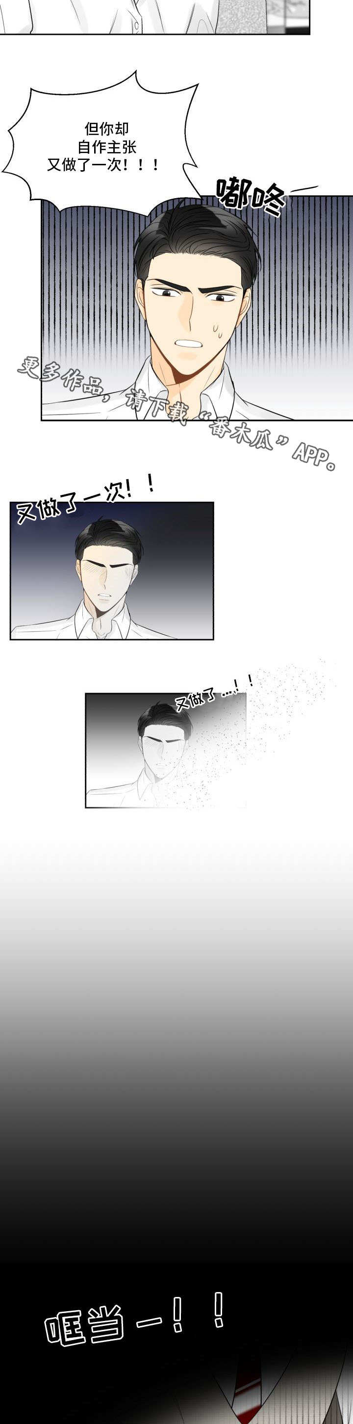 第15章：威胁我吗5