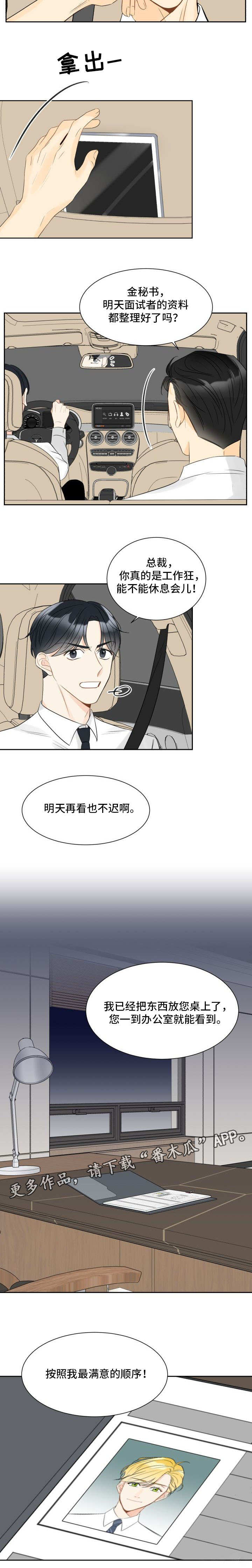第4章：一点没变7