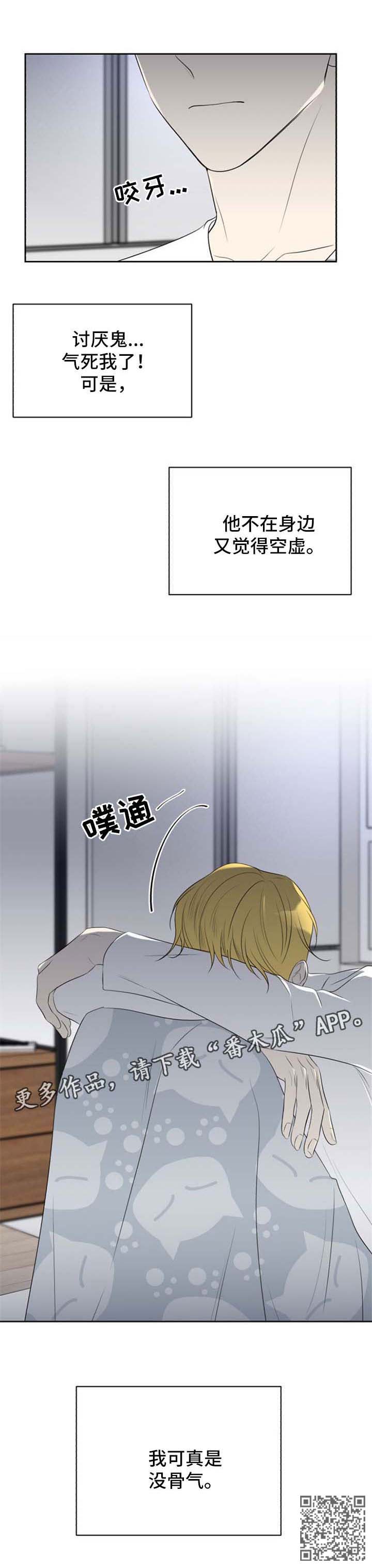 第47章：没骨气7