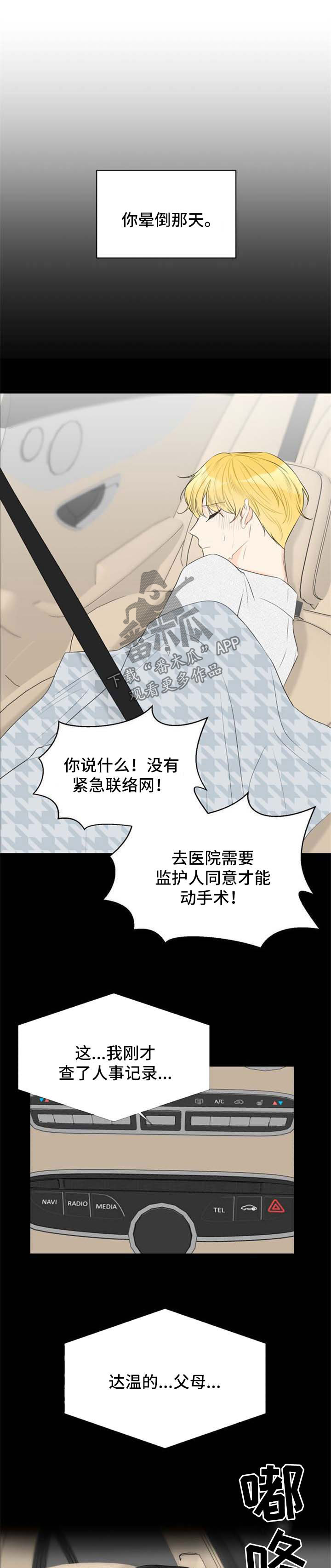 第50章：后怕8